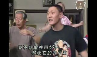 我爱我家片尾曲 我爱我家片尾曲